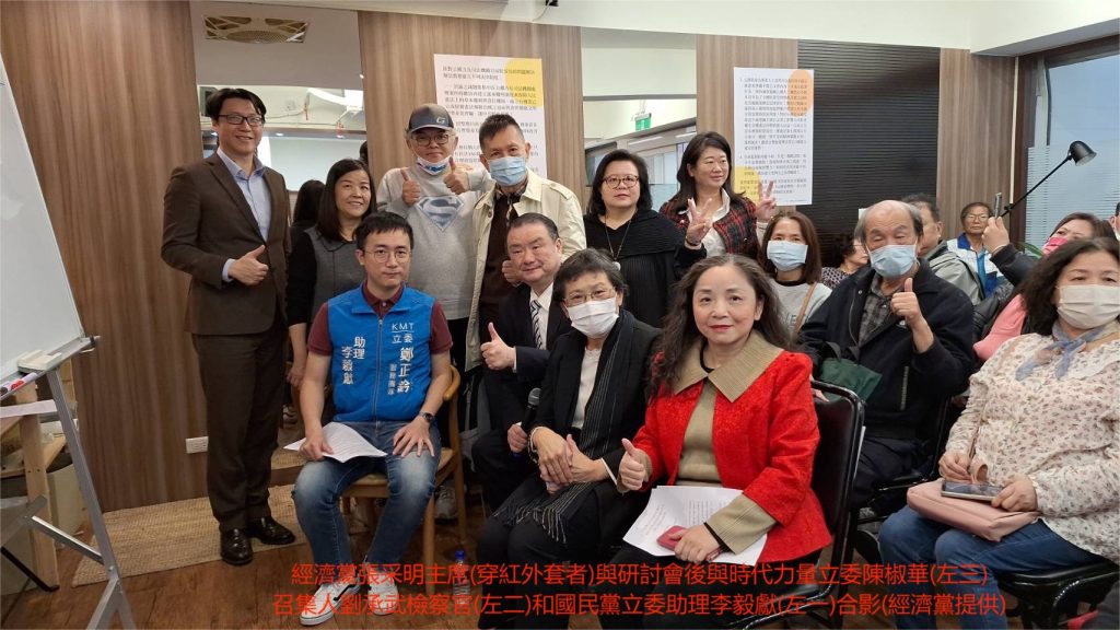 與會者合影。（圖/經濟黨提供）