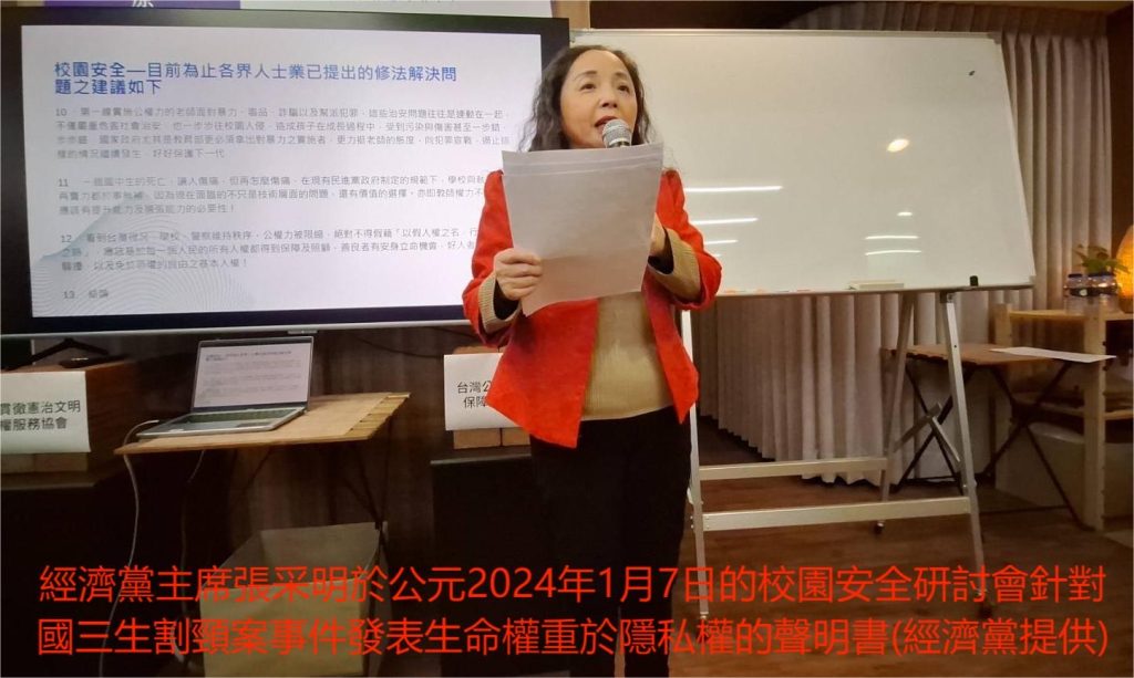 經濟黨主席張采明針對國三生割頸事件 ， 發表生命權重於隱私權的聲明書 。（圖/經濟黨提供）    