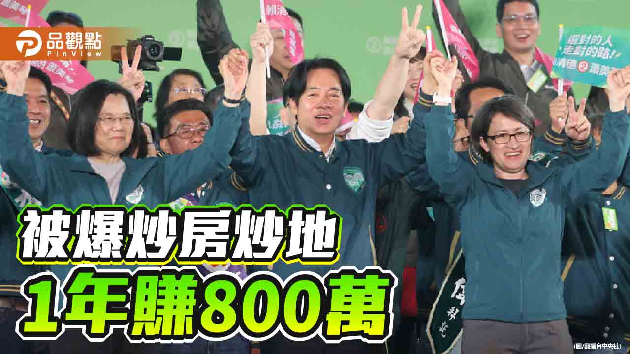 搭配台南捷運綠線 賴清德「精準買房」!綠批國民黨逢「南」必反