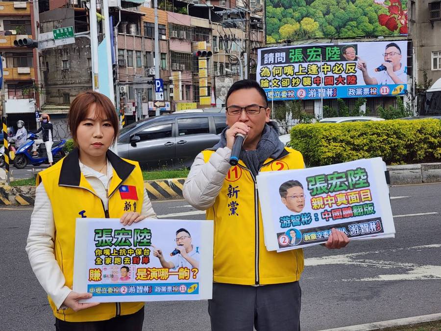 游智彬上架兩面看板揭張宏陸真面目 籲市民下架雙標立委 218 游智彬上架兩面看板揭張宏陸真面目 籲市民下架雙標立委 217
