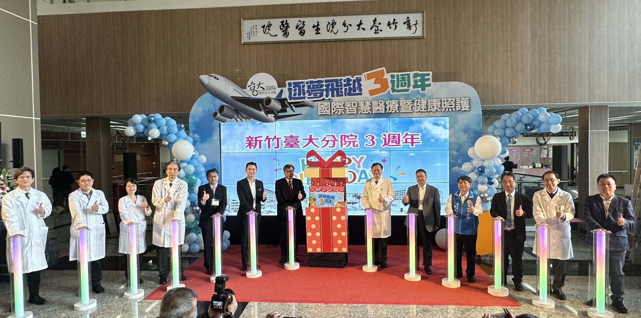 新竹臺大新竹分院3週年院慶大合照。（圖/記者林照東翻攝）