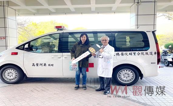 新北市高葉阿英女士捐贈中榮埔里分院加護型救護車加強偏鄉緊急救護資源