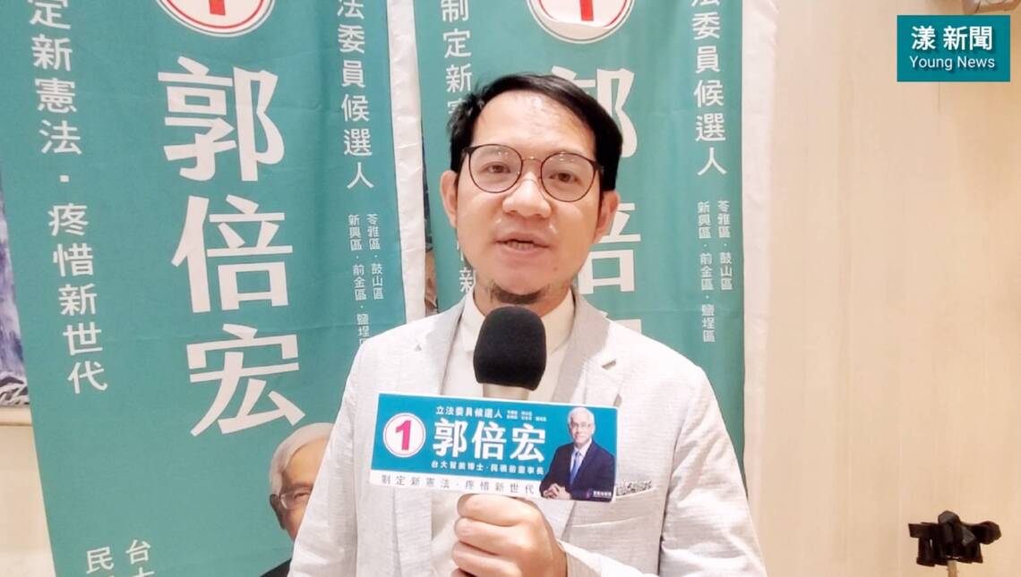 漾新聞|郭倍宏抨擊黨政不分破壞文官體制 市府首長也撂落去助選成何體統