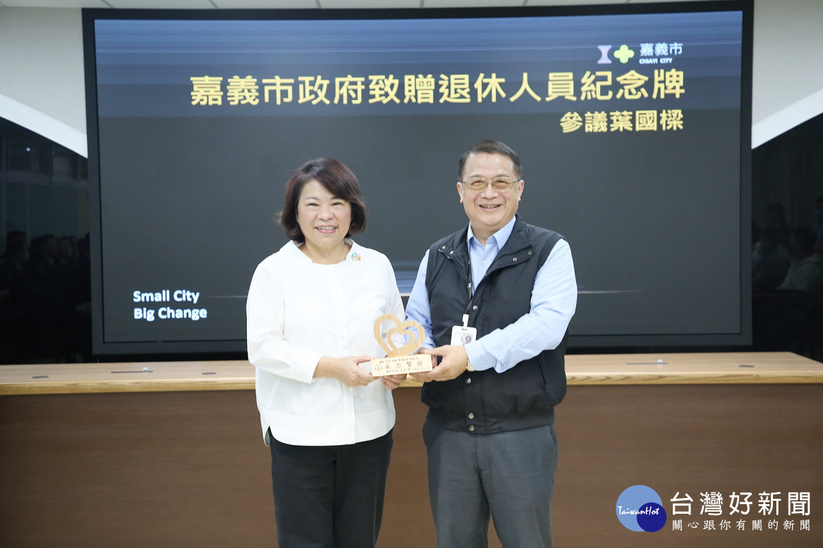 嘉義市政府參議葉國樑屆齡退休/嘉義市府提供