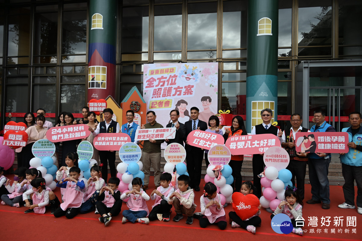 台東加碼全新推出「全方位婦幼健康照護」優生保健補助方案　打造育兒友善城市