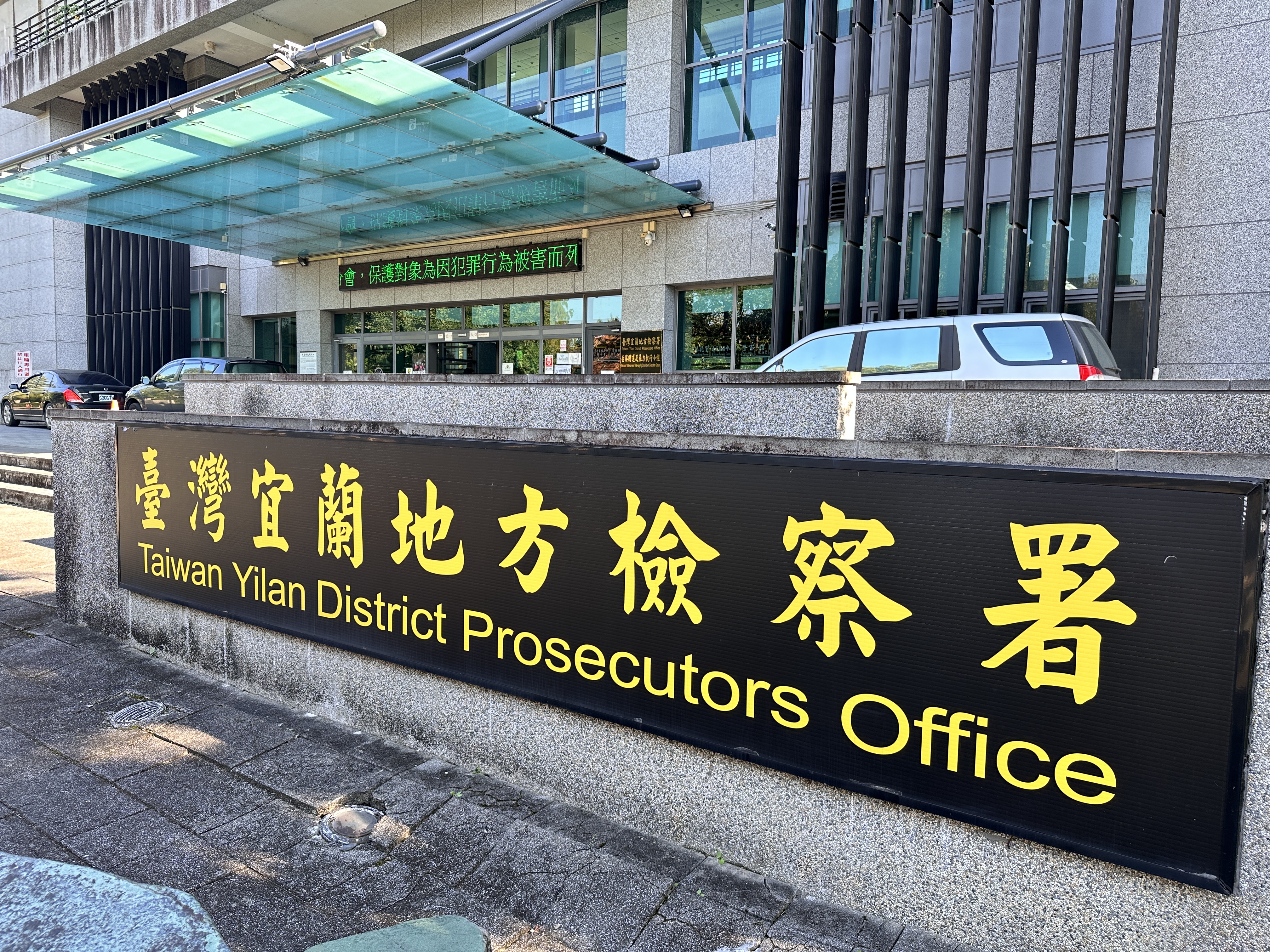 宜蘭網路社群今天廣傳「抓到賄選」圖卡,宜蘭地檢署澄清是假訊息,已經立案追查。林泊志攝