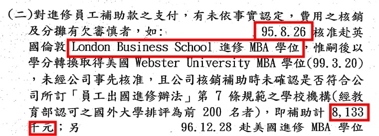 金管會裁處書揭露吳欣盈出國進修獲新光人壽補助813萬元。翻攝畫面