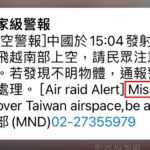 國防部,衛星,英文,誤植,飛彈