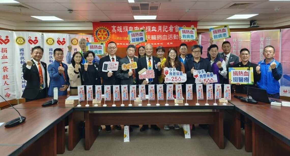 高市府與國際扶輪聯手呼籲:春節前夕捐血助醫療救人