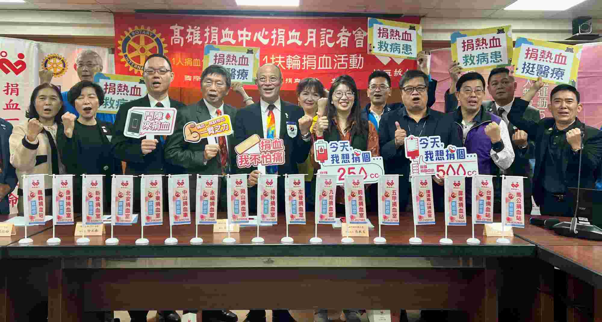 高雄捐血中心舉行捐血月「捐血運動50載、救人無數善常在」活動記者會。（記者程啟峰攝）