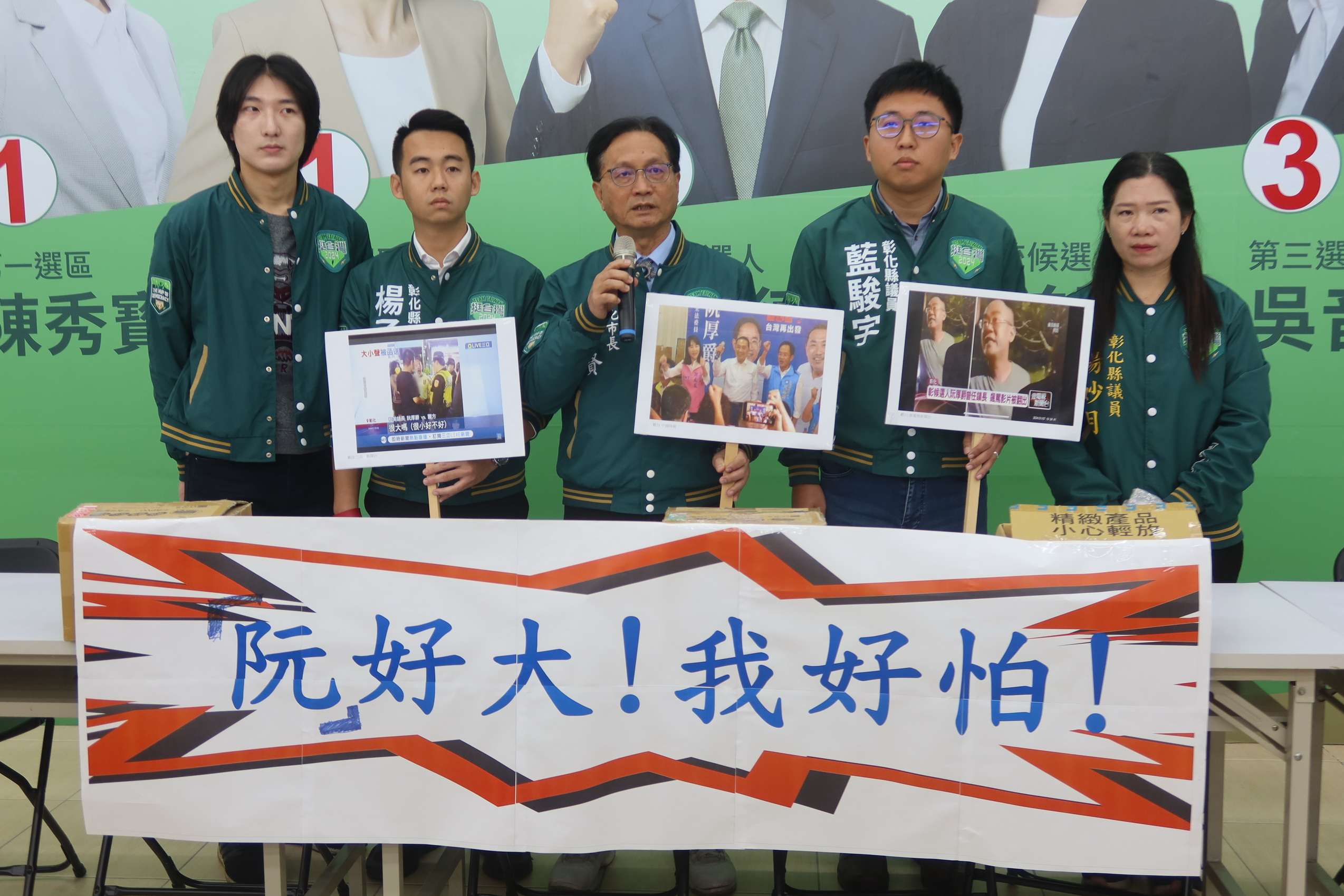 ▲網傳彰化縣第一選區國民黨立委候選人阮厚爵嗆警影片持續發酵，民進黨總統候選人賴清德彰化競選總部抨擊阮厚爵，強烈要求澄清嗆聲影片內容。（記者張溎壕攝）