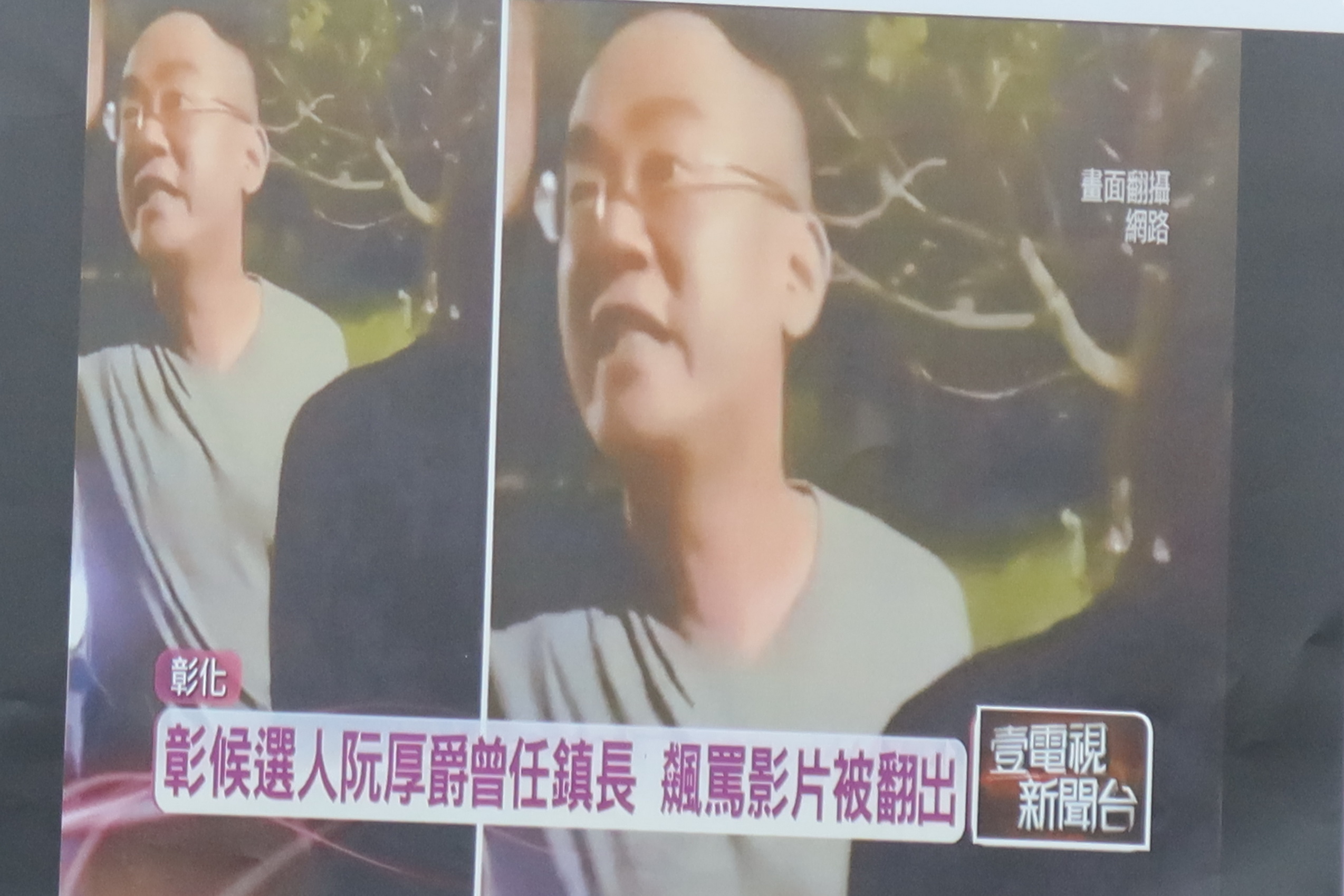 ▲網傳彰化縣第一選區國民黨立委候選人阮厚爵嗆警影片持續發酵，民進黨總統候選人賴清德彰化競選總部抨擊阮厚爵，強烈要求澄清嗆聲影片內容。（記者張溎壕攝）