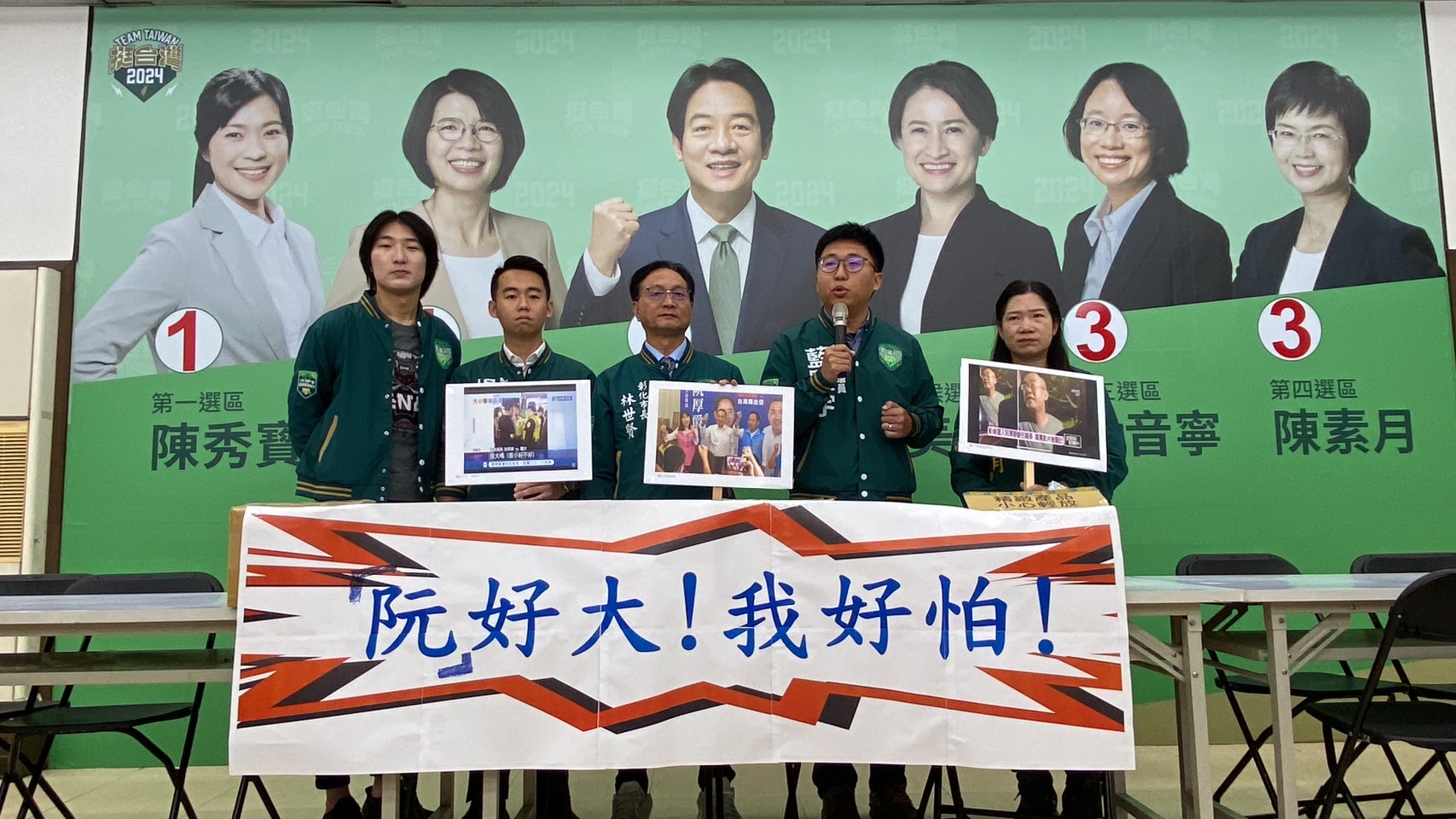 ▲網傳彰化縣第一選區國民黨立委候選人阮厚爵嗆警影片持續發酵，民進黨總統候選人賴清德彰化競選總部抨擊阮厚爵，強烈要求澄清嗆聲影片內容。（記者張溎壕攝）