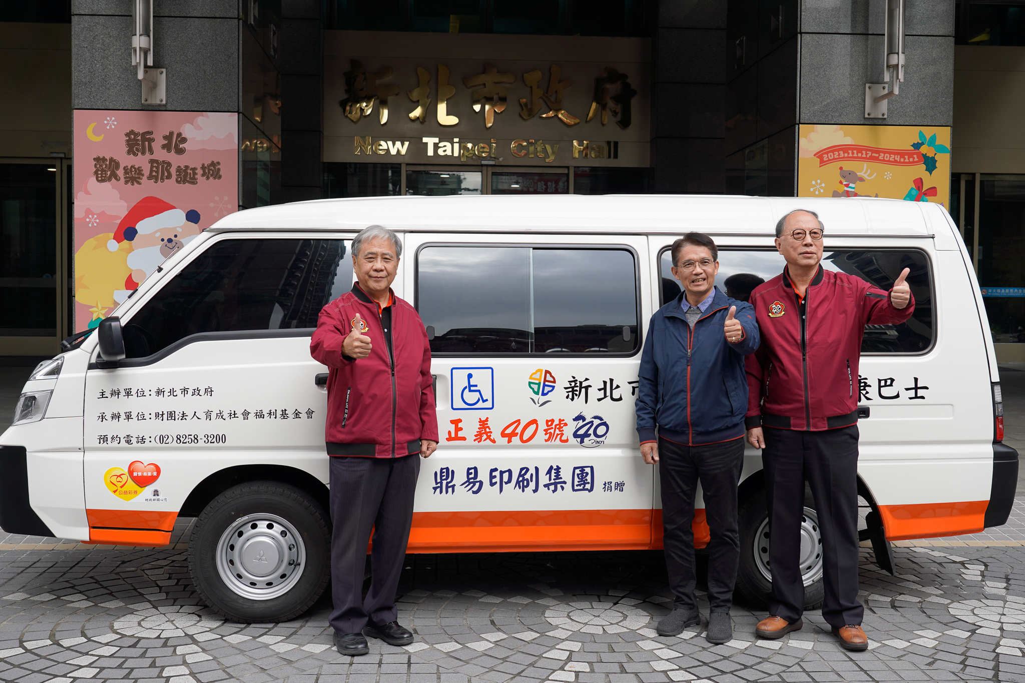 用愛慶祝40周年慶　鼎易印刷員工捐給新北第2輛復康巴士