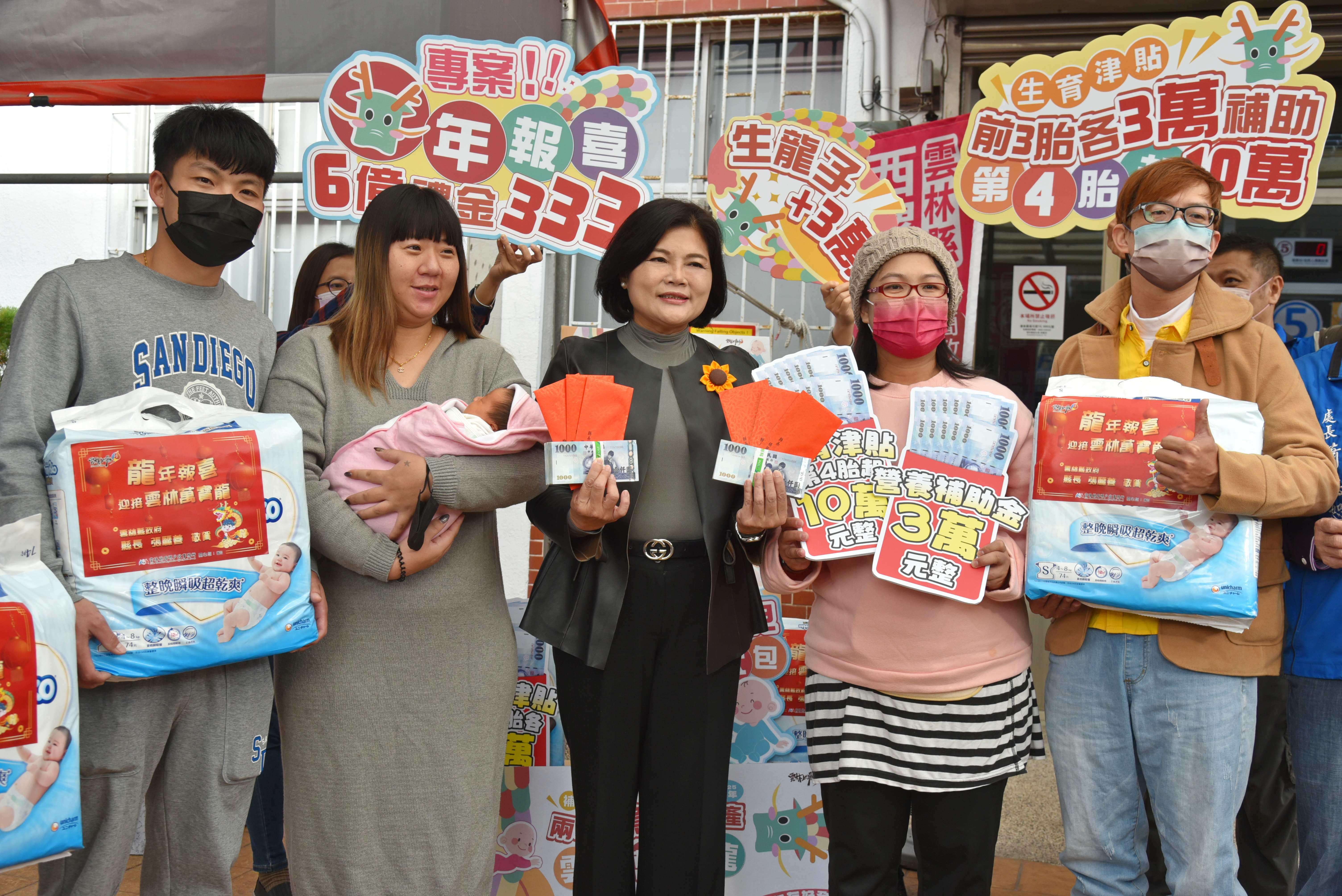 新年生好運 張麗善親賀「萬寶龍」計畫年輕夫妻喜領13萬元