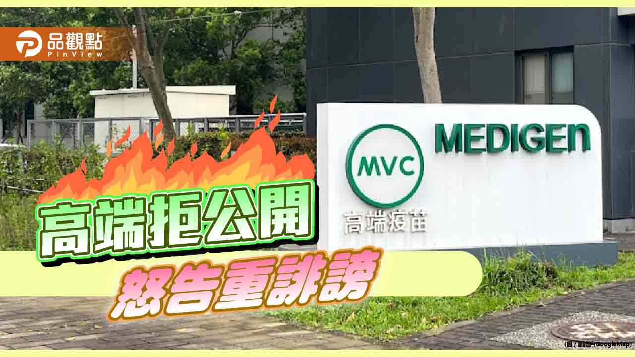 高端採購合約拒公布 鄭正鈐李德維挨告 侯柯喊話:全面公開