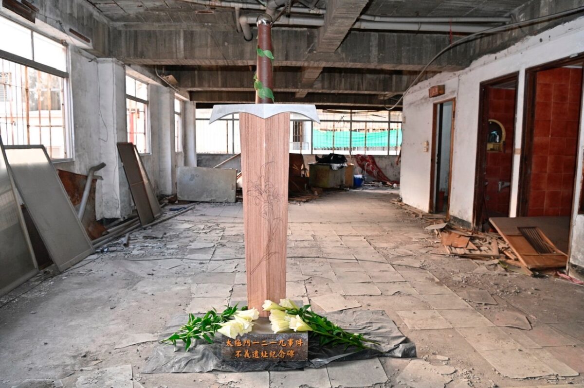 ▲現場豎立「太極門一二一九事件不義遺址」紀念碑,以「正義之劍」,傳達「法稅正義 浩然永誌」的精神。(記者晨曦翻攝)