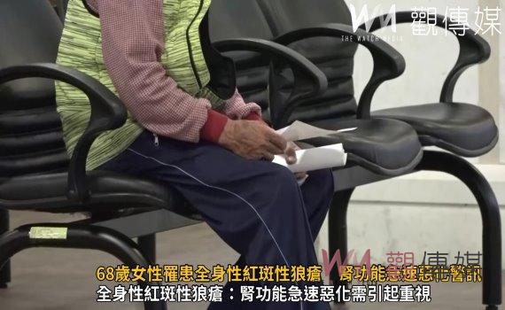 (有影片)/68歲女性罹患全身性紅斑性狼瘡 腎功能急速惡化警訊