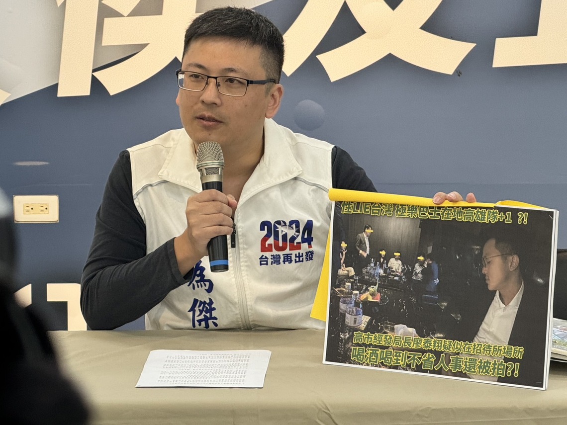 漾新聞|國民黨驚爆市府一首長喝花酒 性lie台灣花車再+1 廖泰翔斥抹黑將提告