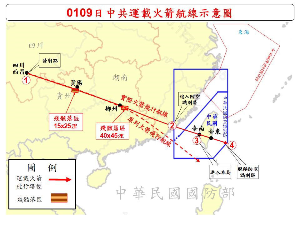 中共運載火箭航線示意圖(圖/中華民國國防部提供)