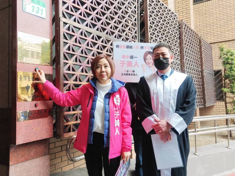 于美人(左)10日下午前往台北地檢署,控告國鍾小平在選區掛滿棄保看板,涉犯選罷法意圖使人不當選罪。中央社
