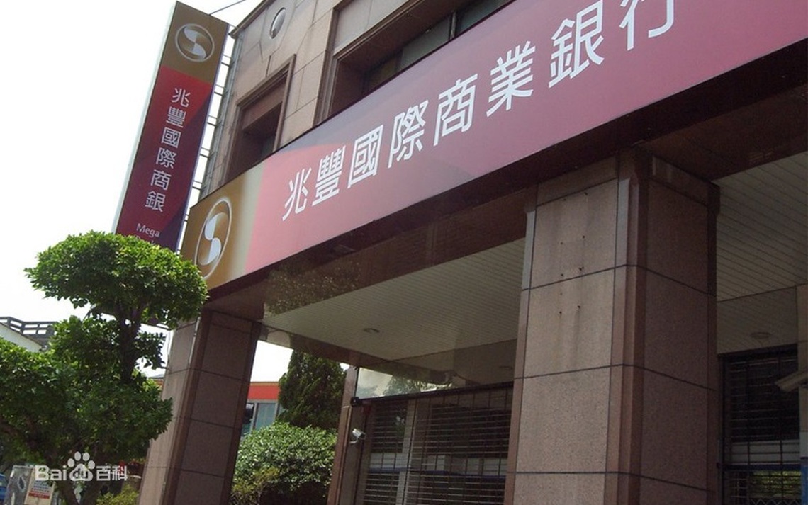 兆豐銀行響應首宗國營事業都更案  攜手冠德建設結合ESG永續融資 打造「台電北儲都更案」