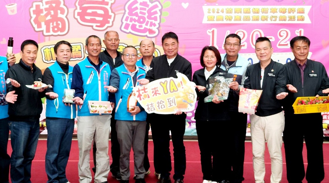 苗縣獅潭鄉「橘莓戀」20日起登場  　體驗採果及手作酸柑茶樂趣