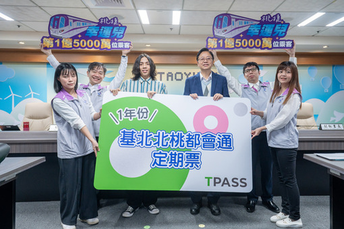 桃捷第1.5億名乘客是他  張善政致贈1年份基北北桃通勤月票