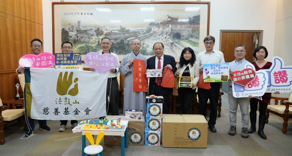 法鼓山慈善基金會捐贈統合訓練工具  陳光復感謝協助地方充實早療工具