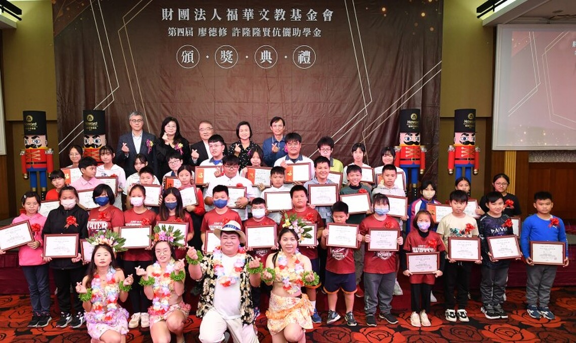 重視偏鄉學子 福華文教基金會送愛到台灣最南端