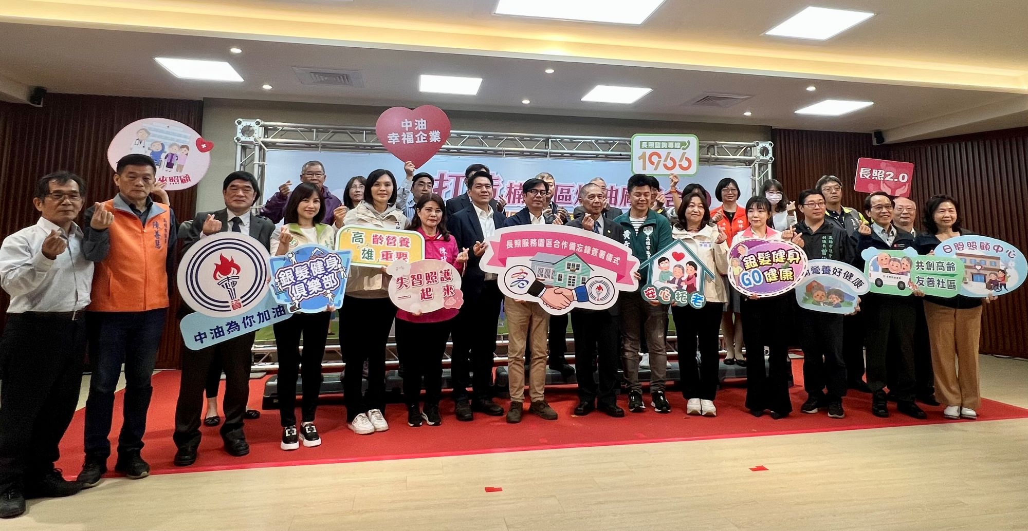 ▲「中油高雄煉油廠宿舍布建長期照顧服務園區」合作備忘錄簽署儀式。(記者程啟峰攝)