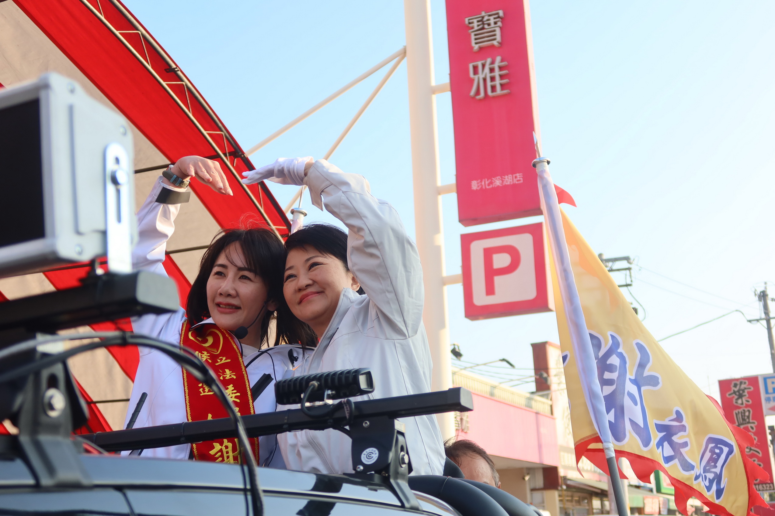 ▲台中市長盧秀燕到彰化縣力挺國民黨第三選區立委候選人謝衣鳳，盧秀燕說，謝衣鳳國會評鑑拿第一，是彰化難得的好人才。（記者張溎壕攝）
