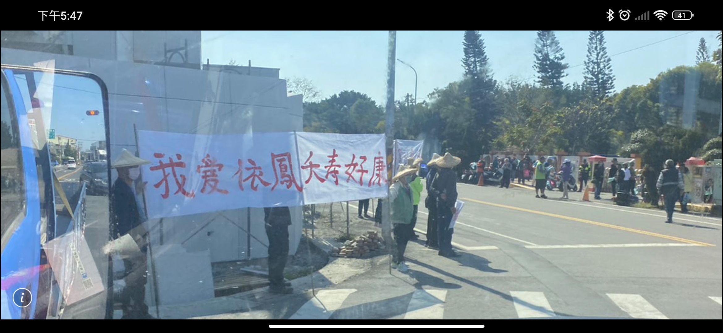 ▲民進黨候選人吳音寧陣營在南州國小前舉辦造勢活動，有學生家長表達抗議，競選戰車高喊口號影響小朋友上課。（民眾提供）