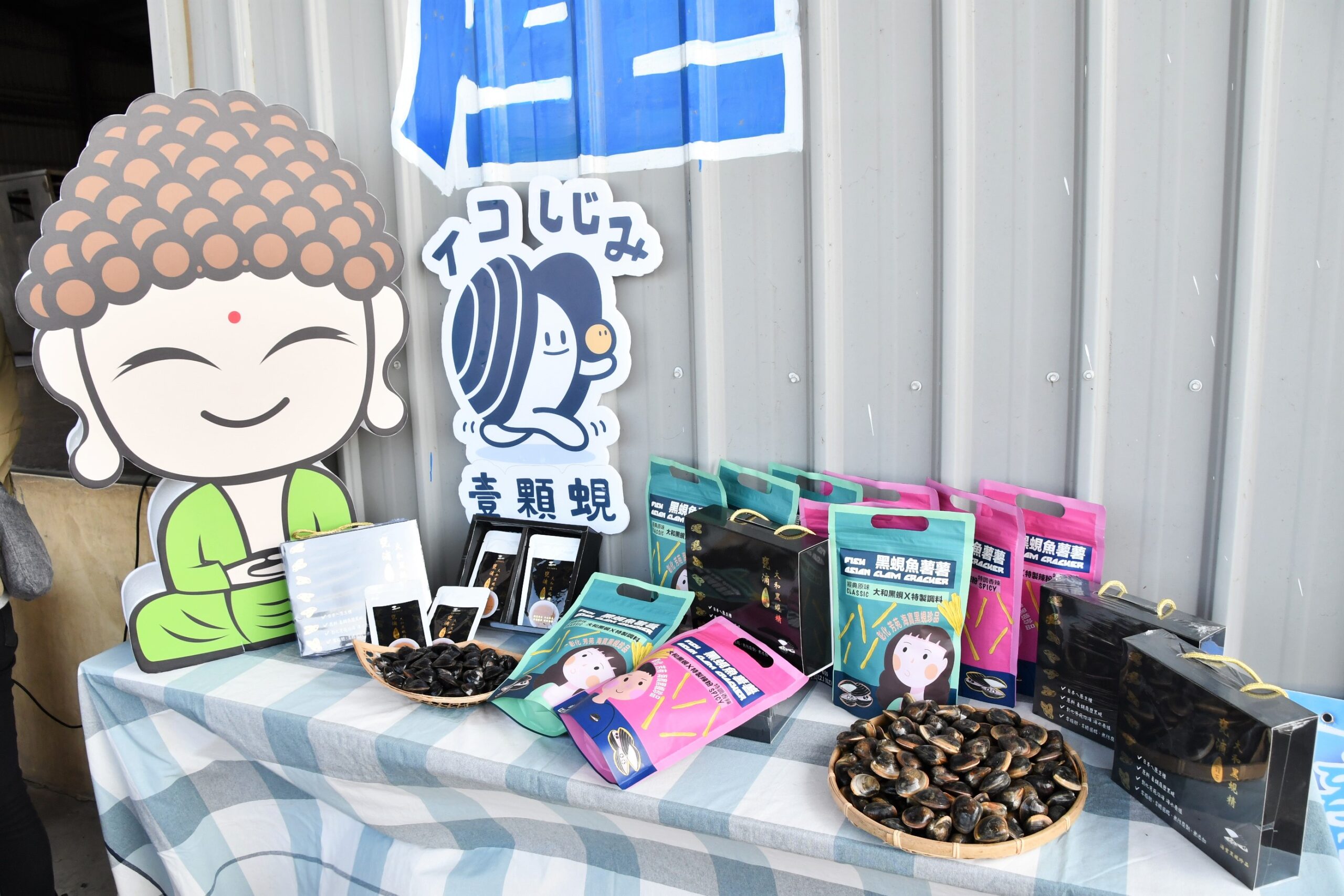 ▲芳苑漢寶優質黑蜆外銷日本市場舉辦通利水產封櫃儀式，通利水產行說，黑蜆能征服日本市場，代表彰化縣養殖業的一大突破。（記者張溎壕攝）