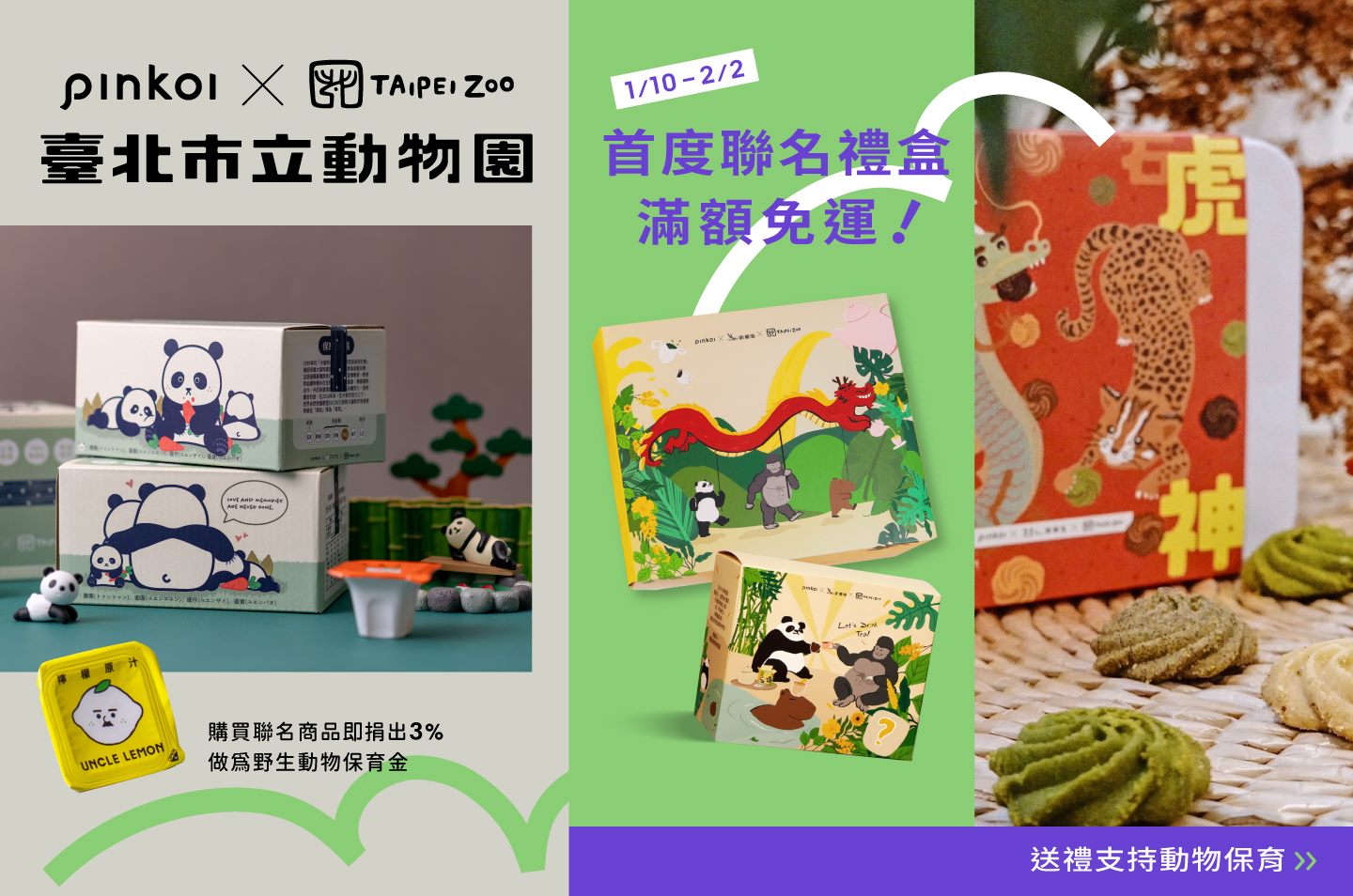 動物園龍年春節有禮 動物文創伴手禮大觀園