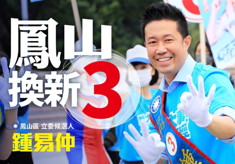 鍾易仲重申真學歷不會因為學校退場就變成假的