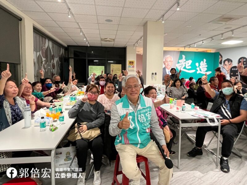 郭倍宏誓言：必不負眾望進入立法院，讓我們台灣更安全、更進步！
