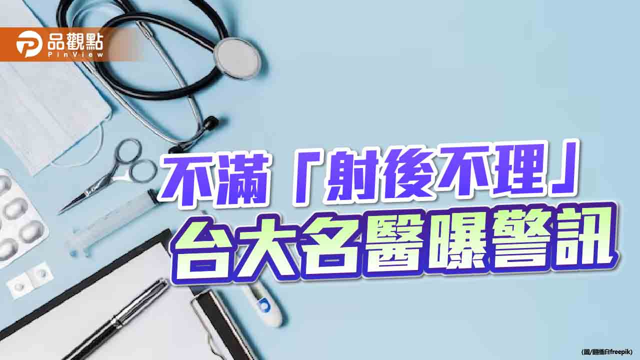 「健保給付1點1元」政見誘人 醫護向藍軍靠攏