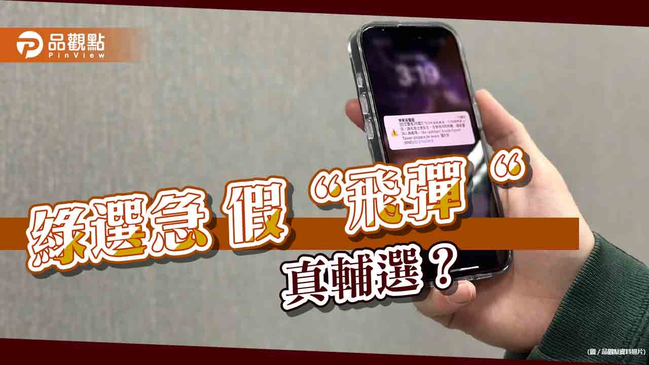 假“飛彈”真介選?蔡英文臉書:民眾放心 網譏:抗中保台「芒果乾衛星」