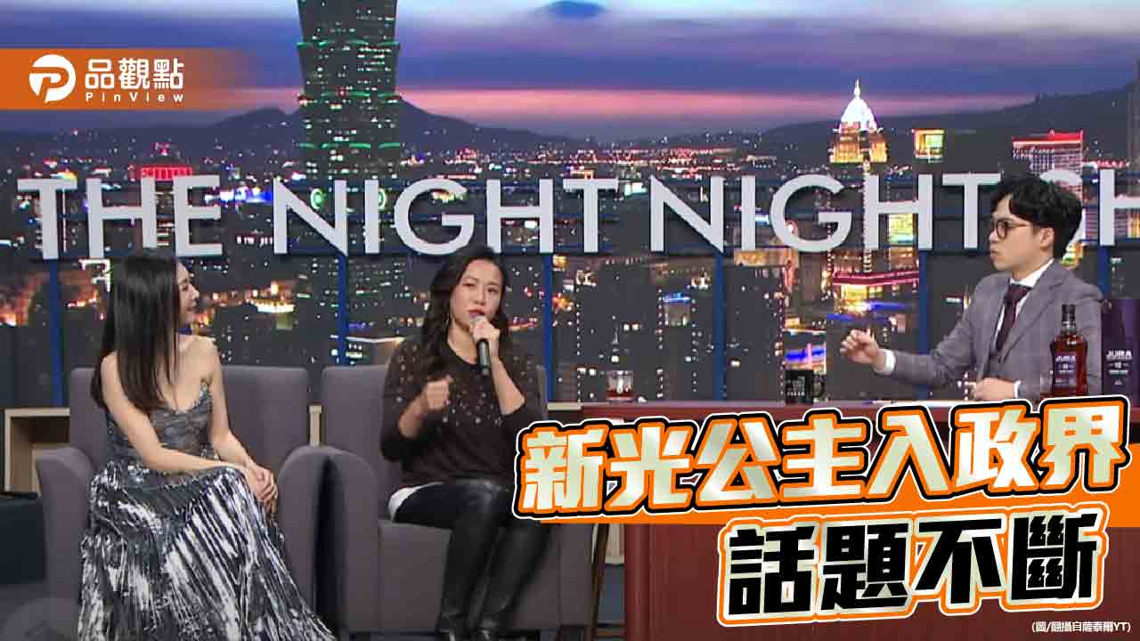 吳欣盈參加《賀瓏夜夜秀》 猜物價挨批「不知民間疾苦」