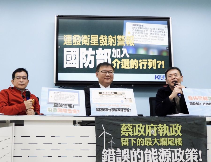 國民黨團質疑國防部發警報介選 國軍駁斥「絕無政治干擾」 204 國民黨團質疑國防部發警報介選 國軍駁斥「絕無政治干擾」 203