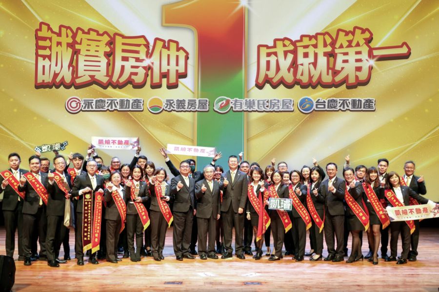 永慶房產南台灣開紅盤 80億業績穩居南台灣房仲第一品牌 206 CNEWS195240110a01