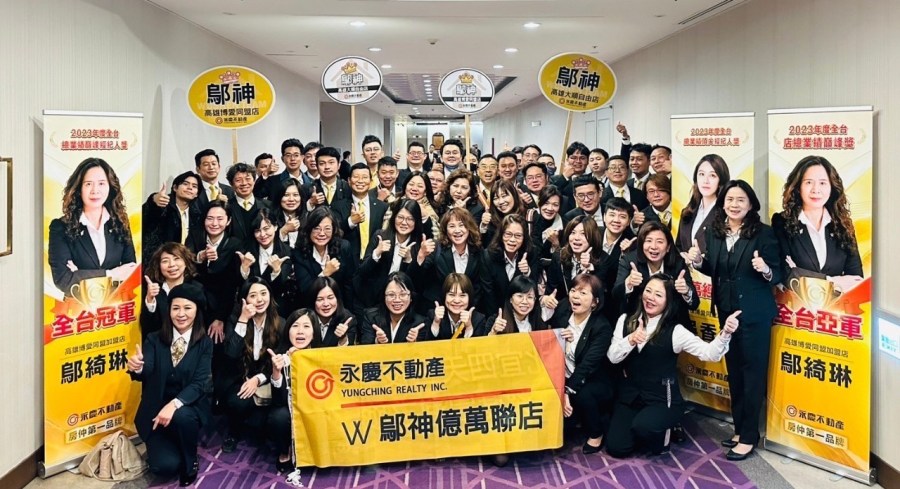 永慶房產南台灣開紅盤 80億業績穩居南台灣房仲第一品牌 207 CNEWS195240110a02