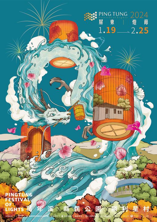 屏東燈節1/19登場!海報超搶眼 化身全國首款動畫小提燈