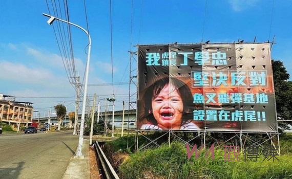 (有影片)/不肖人士濫發恐嚇簡訊豎立看板 蘇治芬指控對手是否涉中國介選