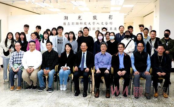 「湖光獵影」—澎科大學生展現海洋風藝術創意秀