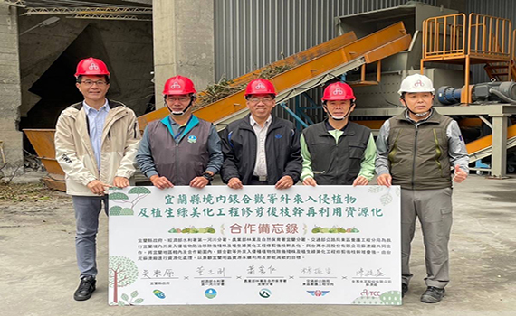 廢木材變生質燃料 宜縣府邀公部門與民間企業簽署合作備忘錄