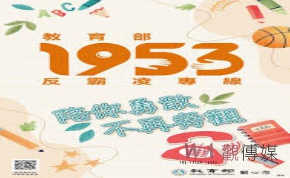 落實校園反霸凌 桃園邀集全市高國中小校長座談修正防制準則