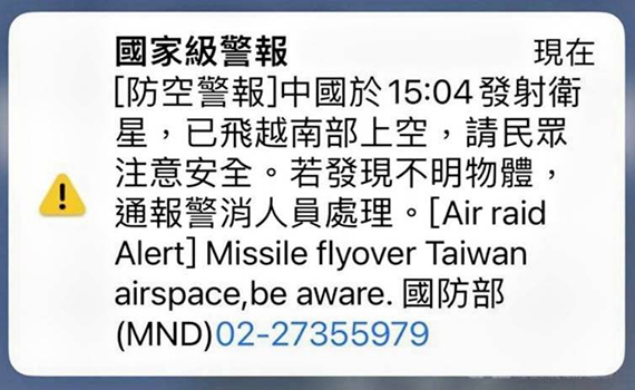 咻…,當衛星「空襲」南台灣