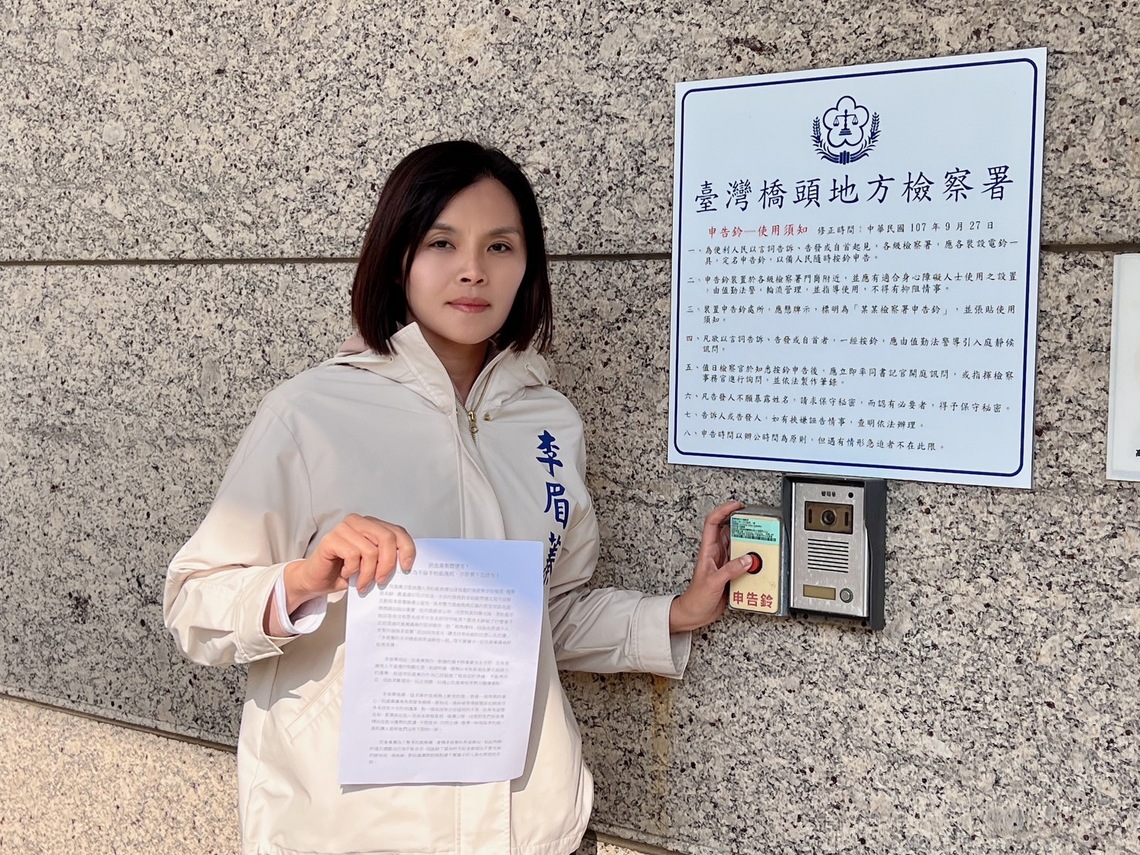 漾新聞|民進黨以抹黑為不倫李柏毅護航,李眉蓁不忍了!提告!